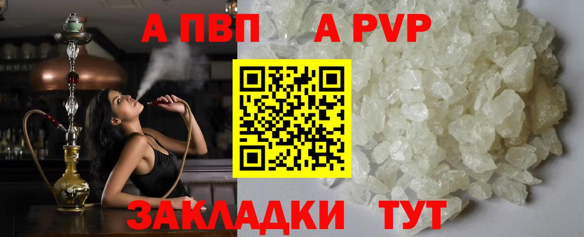 Alpha PVP крисы CK Сердобск