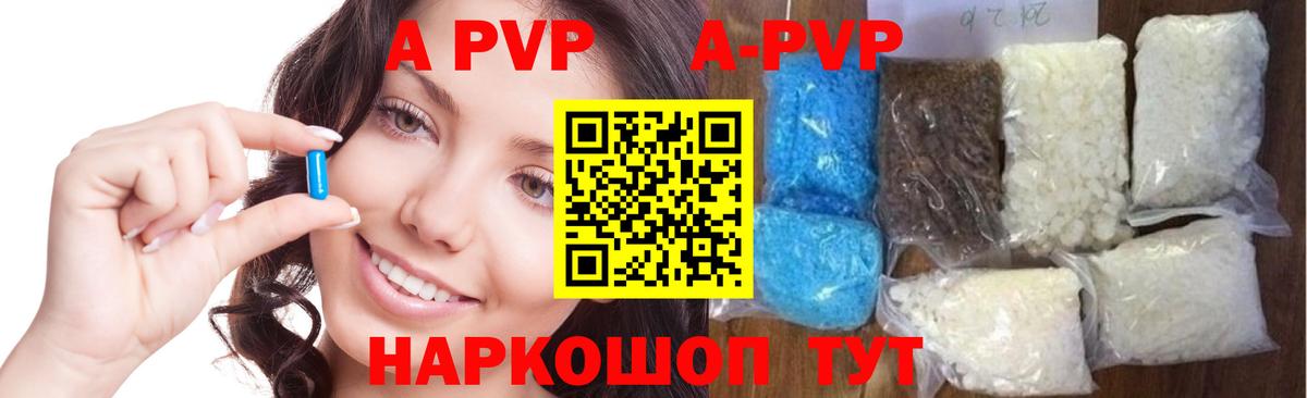 магазин продажи наркотиков  Альфа ПВП крисы CK  APVP  Вход с VPN  Сердобск 