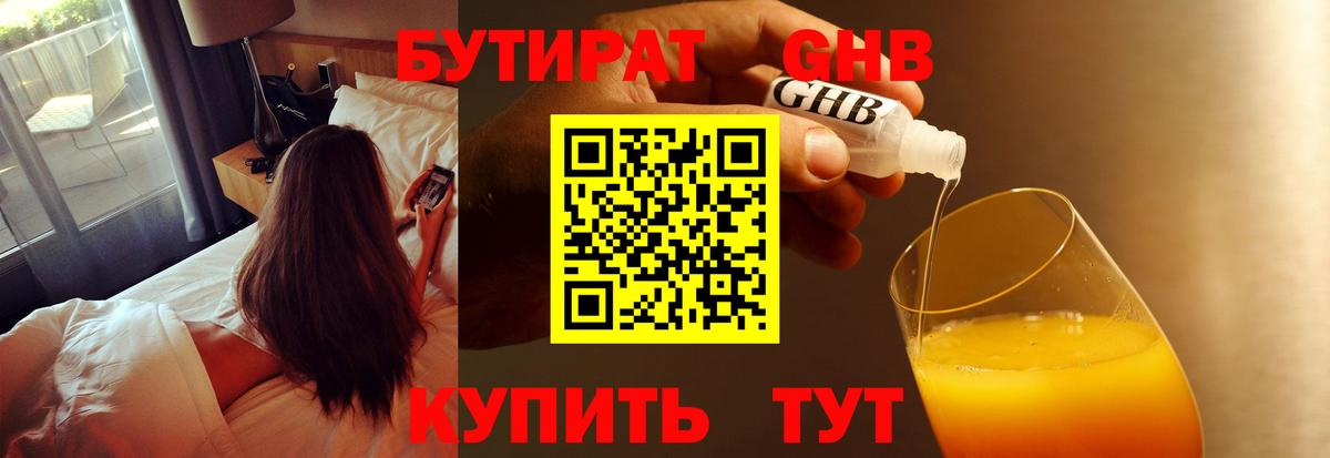 Сердобск  БУТИРАТ буратино  БУТИРАТ  Вход с VPN 