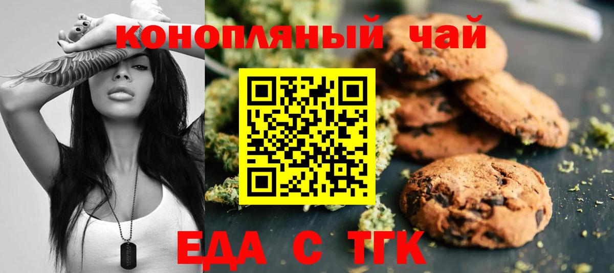 Canna-Cookies конопля  Вход с VPN  Сердобск 