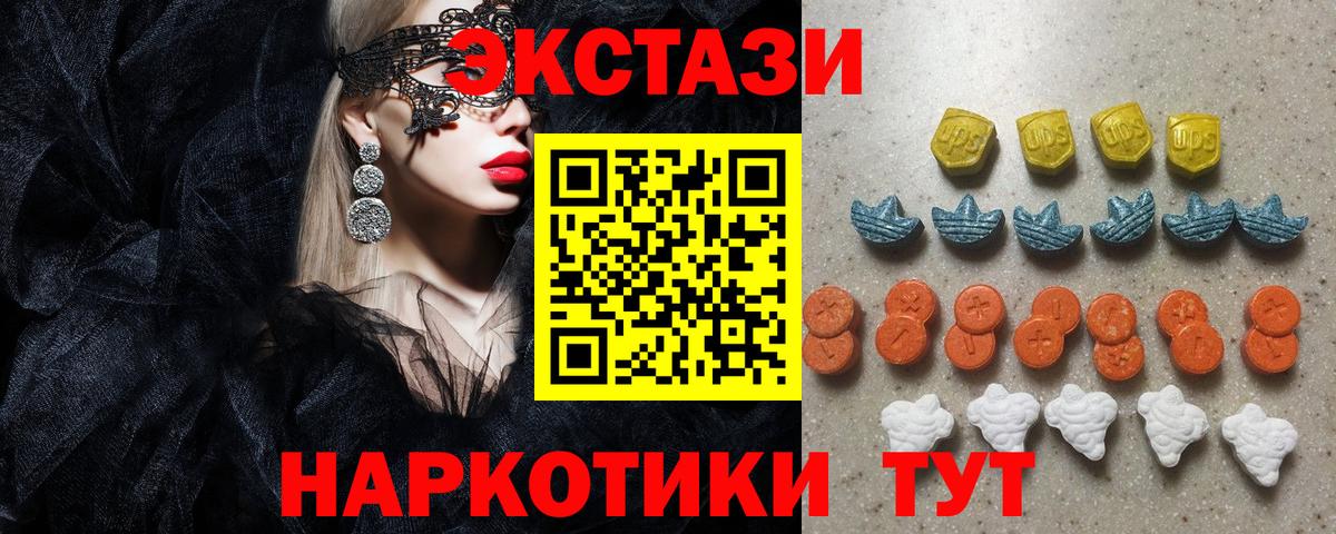 Экстази диски  Ecstasy  Сердобск  Вход с VPN 