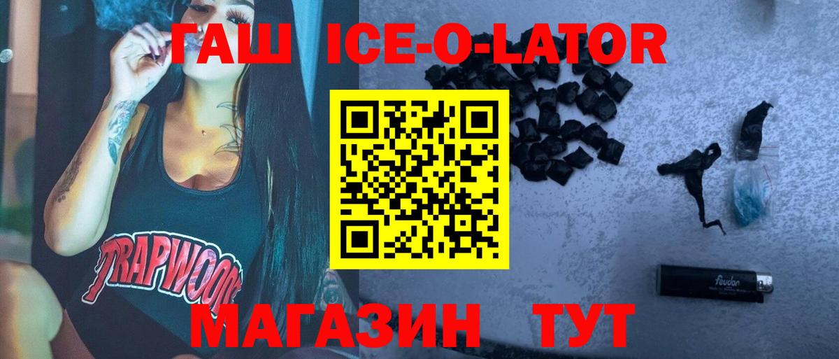 Сердобск  где купить наркоту  ГАШ Ice-O-Lator  Вход с VPN  ГАШИШ 40% ТГК 