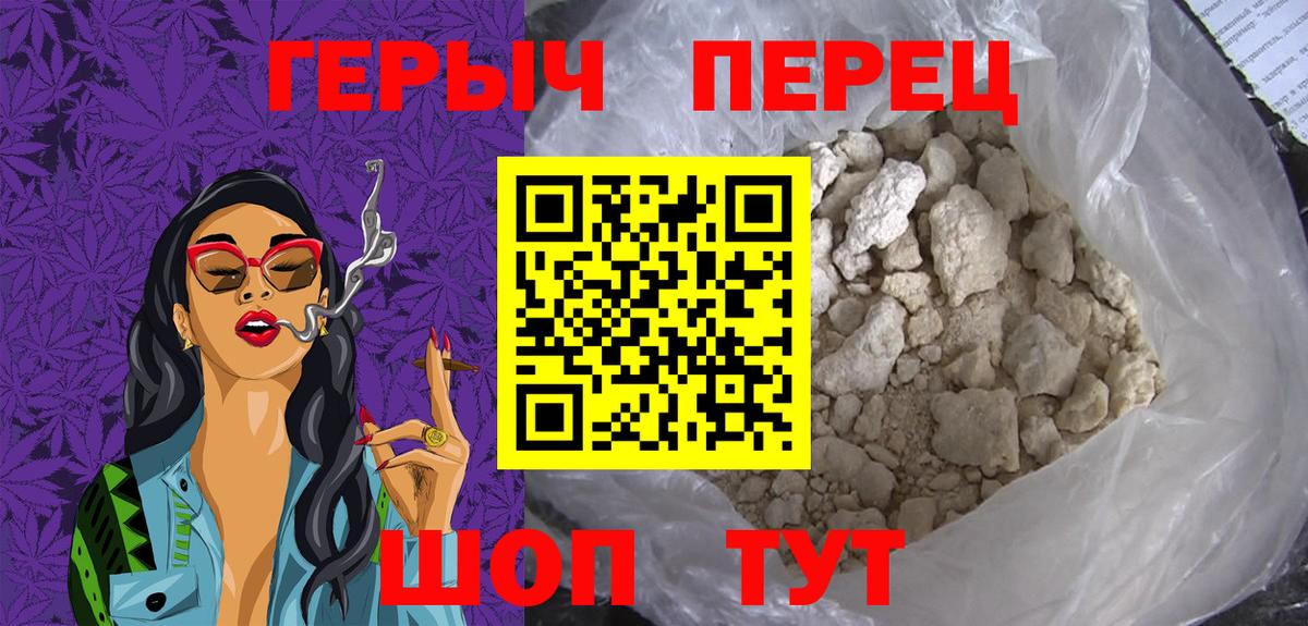 ГЕРОИН VHQ Сердобск