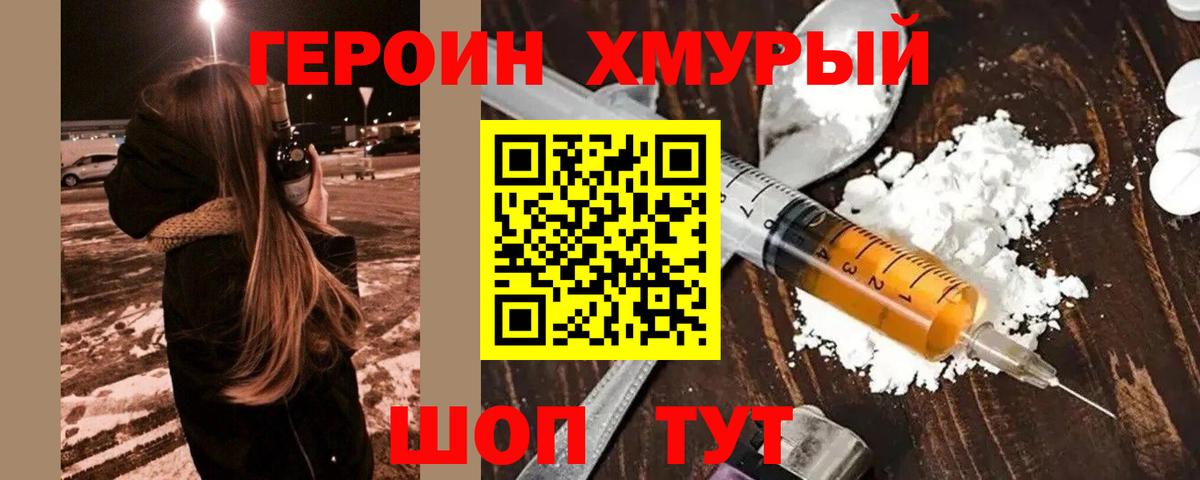 Сердобск  Героин хмурый  Вход с VPN 