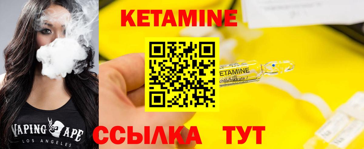 КЕТАМИН VHQ  КЕТАМИН ketamine  Сердобск  Вход с VPN 
