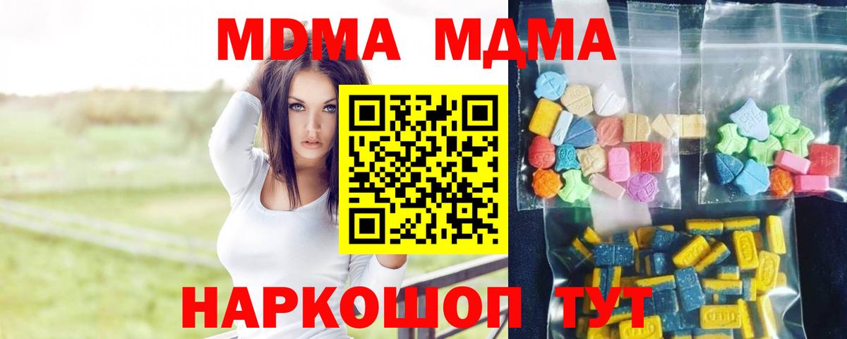 МДМА VHQ  МДМА VHQ  Сердобск  Вход с VPN 