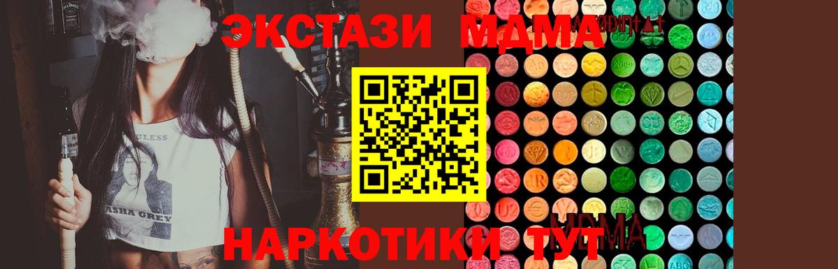 MDMA crystal Сердобск