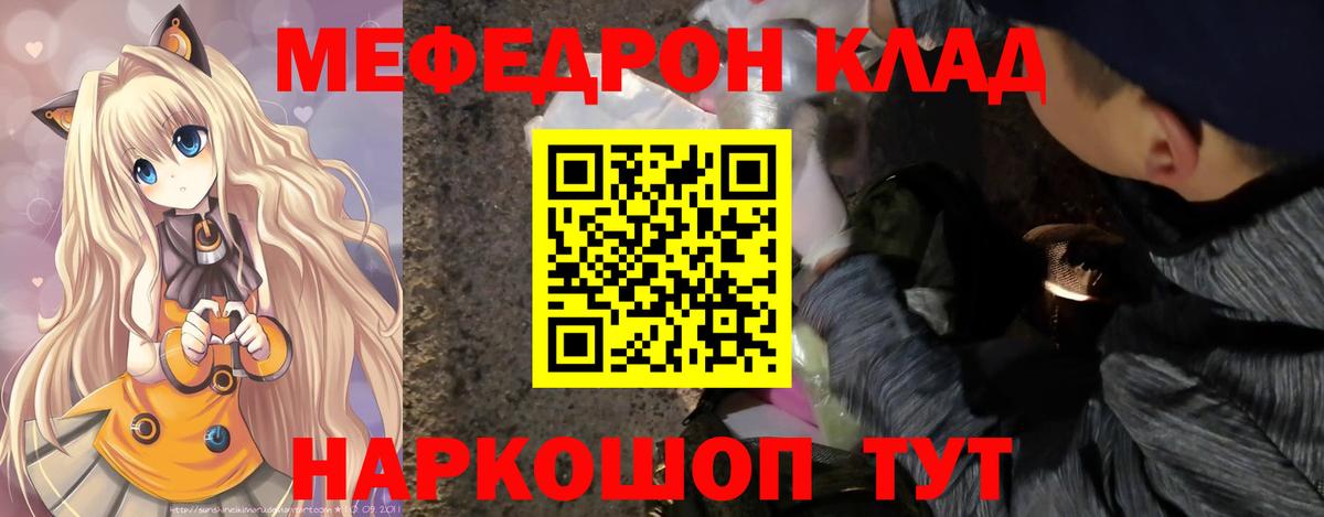 Меф мука Сердобск