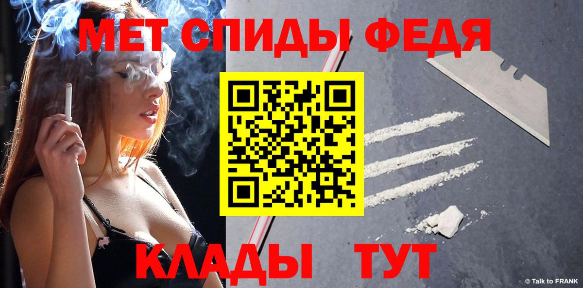 МЕТАМФЕТАМИН  Первитин винт  Вход с VPN  Сердобск 
