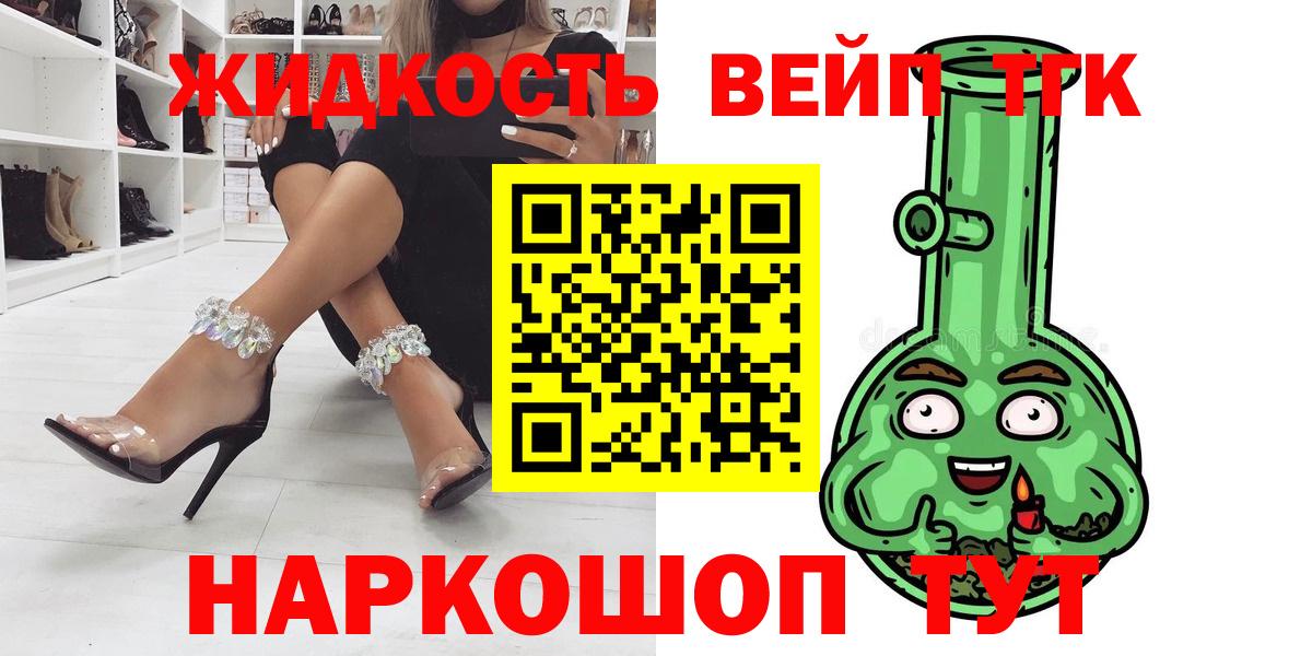 Дистиллят ТГК жижа Сердобск