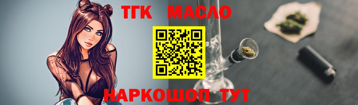 Сердобск  ТГК Wax  Дистиллят ТГК вейп  Вход с VPN 